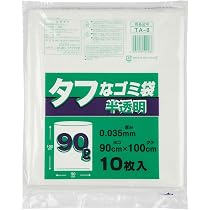 Amazon.co.jp: [日本技研工業] ゴミ袋 70L 10枚入り 中身が見える透明