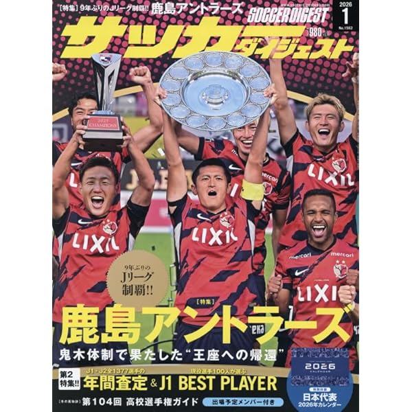 FOOTBALL PEOPLE 小笠原満男 特集号 (ぴあMOOK) |本 | 通販 | Amazon