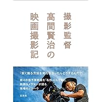 映画、撮影、参考書 81zJCM1y1PL._UF350,350_QL50_.jpg