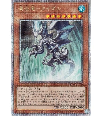 巌征竜-レドックス　PSA10 PSA10鑑定済〕巌征竜レドックス【ゴールドシークレット】{GS06