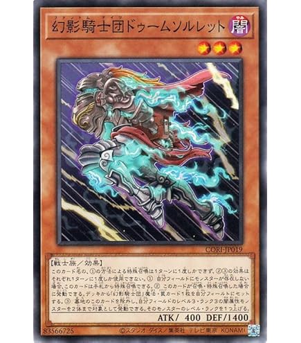 Amazon.co.jp: 遊戯王カード 幻影騎士団シェード・ブリガンダイン