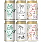 伊勢角屋麦酒 ねこ ラベル 限定品 飲み比べセット 350ml 3種 6本 IPA 缶 クラフトビール ネコ 猫 三重