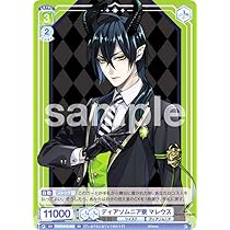 ツイステ ディアソムニア寮 マレウス グリッターカード45枚 ツイステ ディアソムニア寮 マレウス グリッターカード45枚