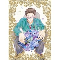 Amazon.co.jp: 夏雪ランデブー 第1巻 初回限定生産版【DVD