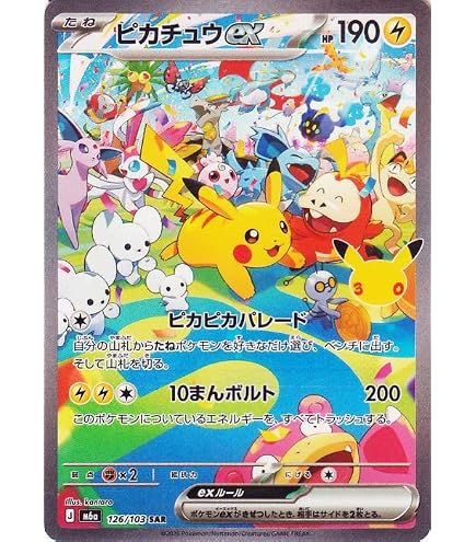 Amazon.co.jp: ポケモンカードゲームSV sv8 拡張パック 超電ブレイカー