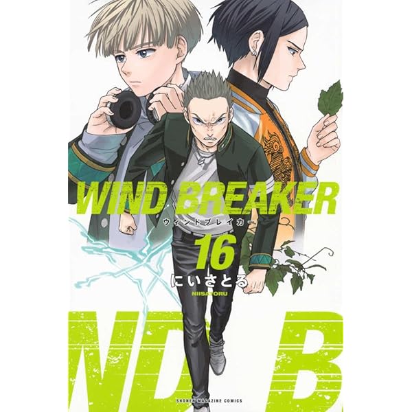 WIND BREAKER(18) (少年マガジンKC) | にい さとる |本 | 通販 | Amazon