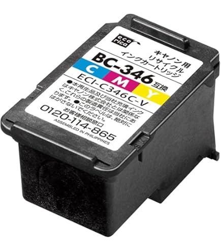 キヤノン純正インク BC-345 ブラック 高発色耐候性