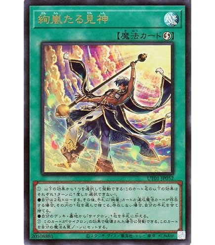 Amazon.co.jp: 遊戯王カード 絢嵐たる見神(ノーマル) DOOM OF