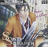 �I�W�T�}��ȃL�����N�^�[�\���O�V���[�Y Vol.4 �uSKY SCRAPER�v