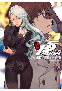 ペルソナ5 (15) (裏少年サンデーコミックス) | 村崎 久都, アトラス