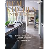 REAL KITCHEN & INTERIOR SEASON (10) (小学館SJ・MOOK)