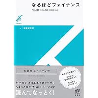 Amazon.co.jp: クルーグマン国際経済学 理論と政策 〔原書第10版〕下