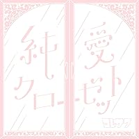 激レア 限定コレサワ コレカラーCDセット 激レア 限定コレサワ コレカラーCDセット Amazon.co.jp: コレ
