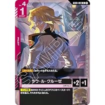 Amazon.co.jp: ガンダムカードゲーム GD03-033 プロヴィデンスガンダム