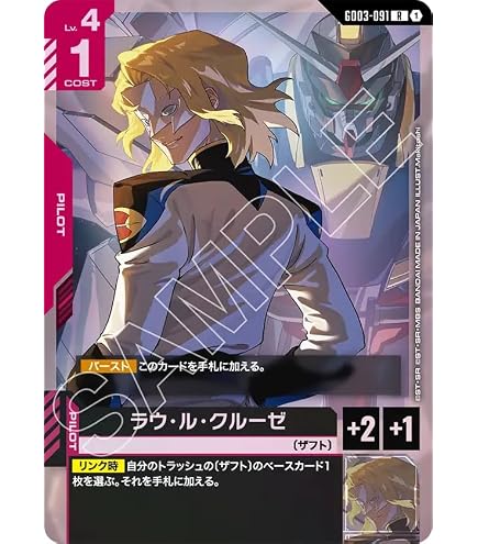 Amazon.co.jp: ガンダムカードゲーム GD03-033 プロヴィデンスガンダム