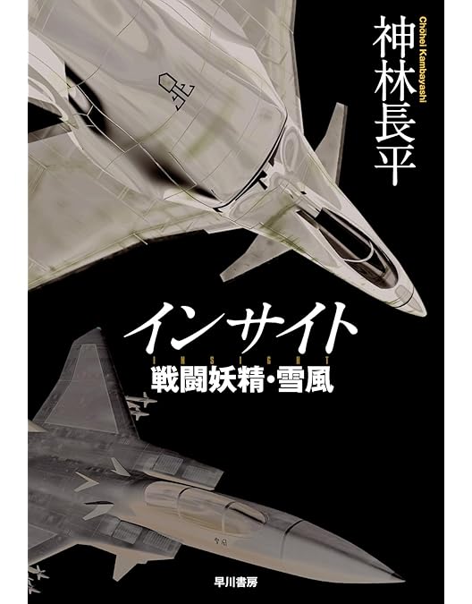 Amazon.co.jp: 戦闘妖精雪風 Blu-ray Disc Box (初回限定生産) : 堺