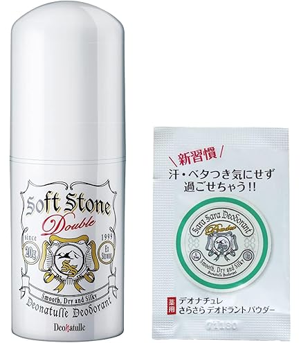 Amazon.co.jp: ソフトストーンW 制汗剤 脇汗 汗止め ワキガ