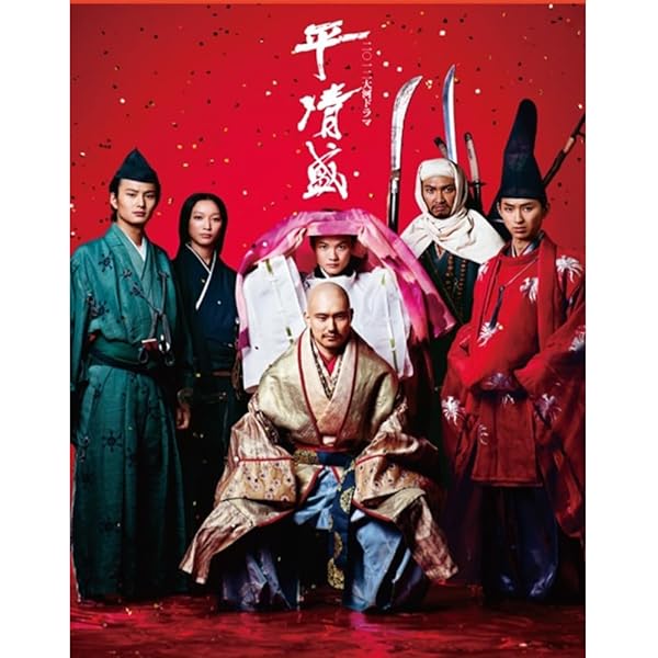 Amazon.co.jp: 大河ドラマ 平清盛 完全版 ブルーレイBOX 全2巻セット