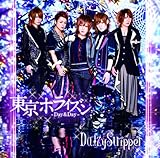 �����z���C�Y��-Day&Day-