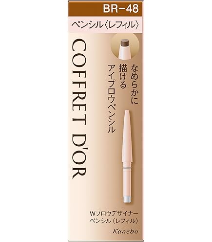 Amazon.co.jp: 【まとめ買い】コフレドール アイブロウ BR-47 Wブロウ