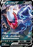 ポケモンカードゲーム SLD 007/020 ダークライV 悪 スターターセットVSTAR ダークライ