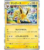 イーブイ C SV2a ポケモンカード151 133/165 ミラー仕様 ポケモンカード151 C】イーブイ 133/165 - マナソース