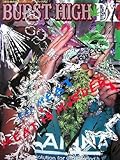 BURST HIGH デラックス