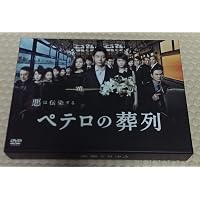 Amazon.co.jp: 名もなき毒 DVD-BOX : 小泉孝太郎, 深田恭子, 真矢みき
