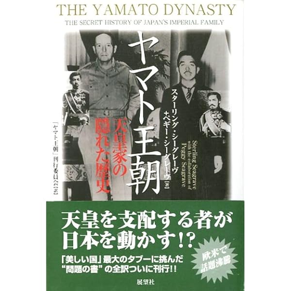 宋王朝 上・下 宋王朝 上: 中国の富と権力を支配した一族の物語 | スターリング