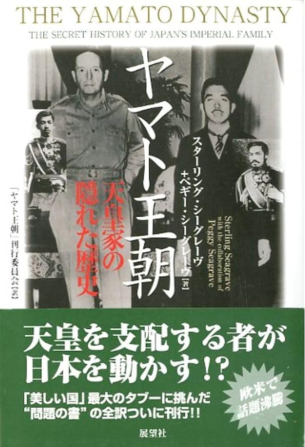 宋王朝 上: 中国の富と権力を支配した一族の物語 | スターリング
