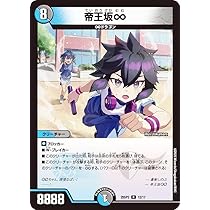 Amazon.co.jp: デュエマ DM25SP2 13/17 ジュラ子・リューバー (R レア