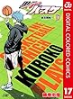 黒子のバスケ カラー版 17 (ジャンプコミックスDIGITAL)