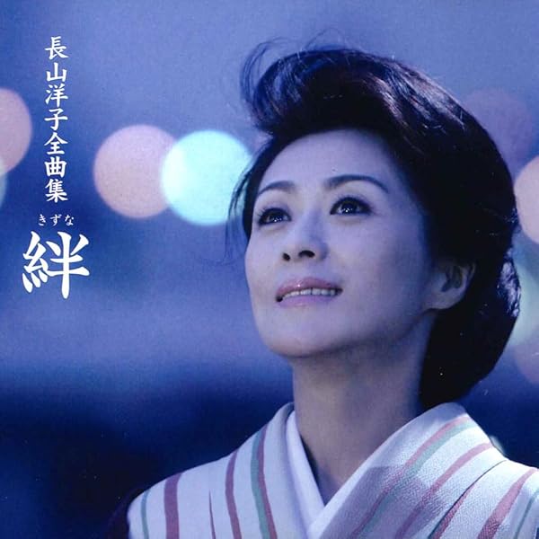 Amazon.co.jp: 長山洋子 12CD-1002N: ミュージック