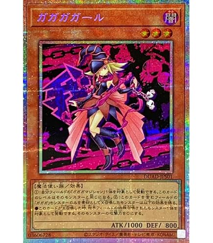 Amazon.co.jp: 遊戯王カード 教導の聖女エクレシア(プリズマティック