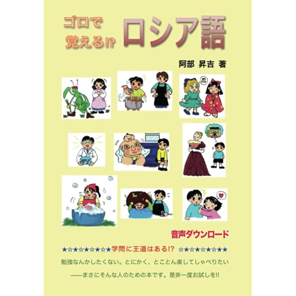 岩波 ロシア語辞典 | 和久利 誓一, 飯田 規和, 新田 実 |本 | 通販