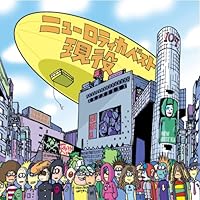 Amazon.co.jp: 泣いて喜べ ! ニューロティカ CD-BOX ~俺達いつでも 