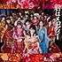 AKB48「君はメロディー(Type B / 初回限定盤)」
