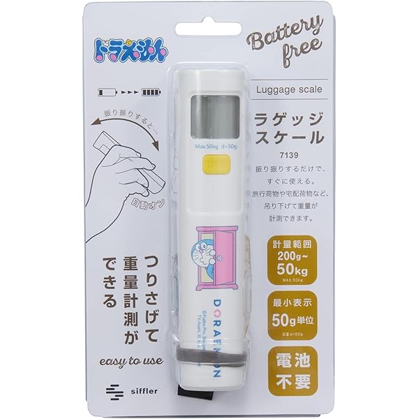 Amazon.co.jp: Hello Kitty ラゲッジスケール ラゲッジチェッカー 旅行