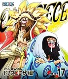 ONE PIECE �����s�[�X 17TH�V�[�Y�� �h���X���[�U�� piece.17