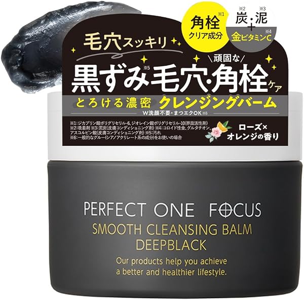 パーフェクトワンフォーカス (PERFECT ONE FOCUS) スムースクレンジングバーム ディープブラック 毛穴 黒ずみ 角栓 皮脂 泥・炭 W洗顔不要 マツエクOK メンズケア ビタミンC 75g (ディープブラック(単品)) - 1