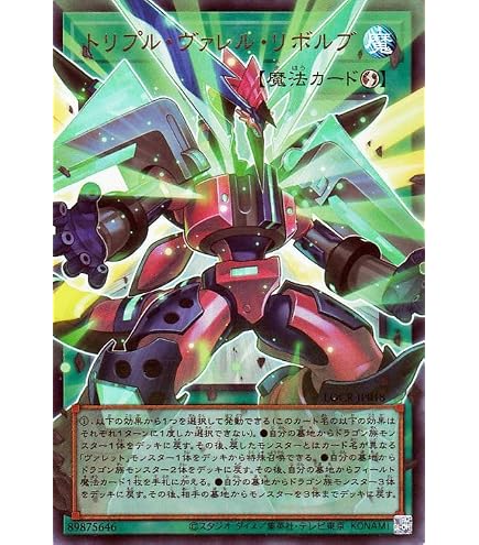 Amazon.co.jp: 遊戯王カード ヴァレット・バラージュ(ウルトラレア