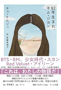 韓国書籍 ア-モンド ソン・ウォンピョン長編小説 アーモンド | ソン・ウォンピョン, 矢島暁子 |本 | 通販 | Amazon