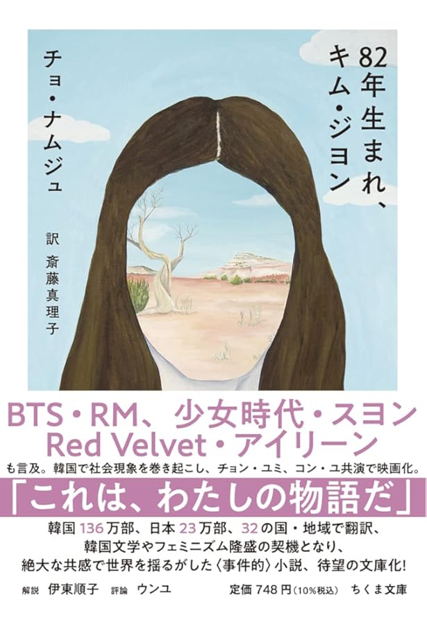 三十の反撃 | ソン・ウォンピョン, 矢島暁子訳 |本 | 通販 | Amazon