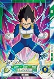 スーパーダイバーズ 1弾 ベジータ：DA 【SR】SDV1-068