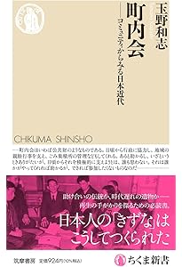 きみのまちに未来はあるか?: 「根っこ」から地域をつくる (岩波