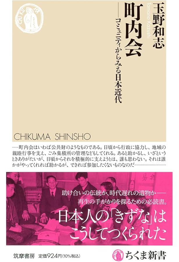 きみのまちに未来はあるか? 「根っこ」から地域をつくる きみのまちに未来はあるか?: 「根っこ」から地域をつくる (岩波