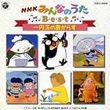 NHK�݂�Ȃ̂����x�X�g/��~�ʂ̗����炷�E�������ł̃A���o��