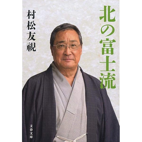 大放談! 大相撲打ちあけ話 | 北の富士勝昭・嵐山光三郎 |本 | 通販