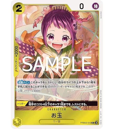 ONE PIECE カードゲーム ロロノア・ゾロ OP-06 ONE PIECE CARD GAME/[OP-06] Wings of the Captain]Roronoa