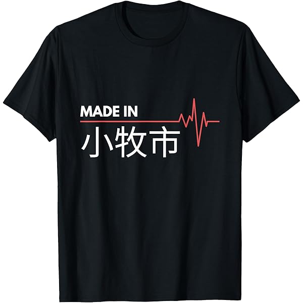 Amazon | 八戸市生まれの日本の故郷八戸市 Tシャツ | Tシャツ